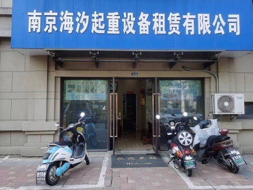 公司环境